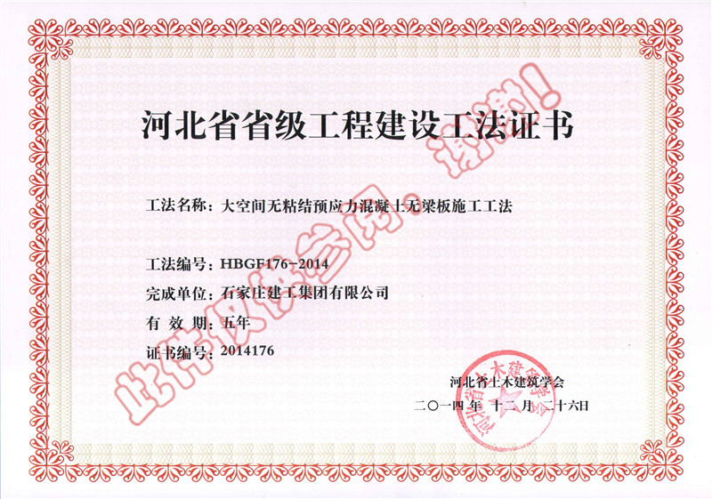 大空間無(wú)粘結(jié)預(yù)應(yīng)力混凝土無(wú)梁板施工工法